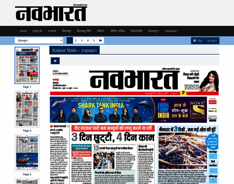 Epaper.navabharat.org thumbnail