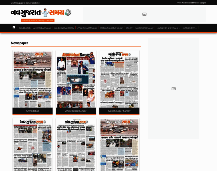 Epaper.navgujaratsamay.com thumbnail
