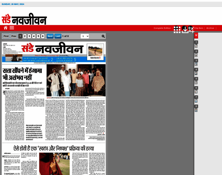 Epaper.navjivanindia.com thumbnail