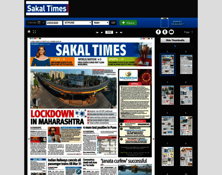 Epaper.sakaltimes.com thumbnail
