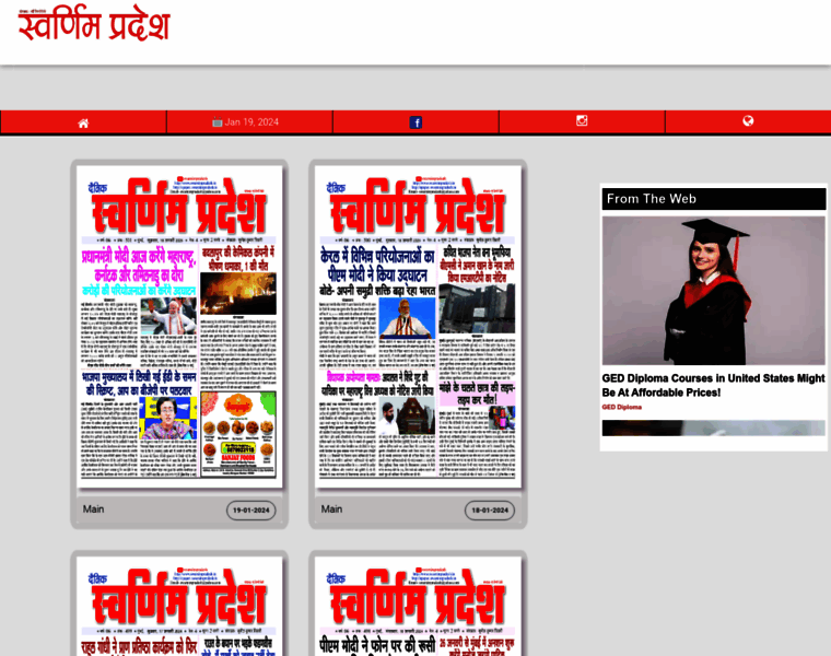 Epaper.swarnimpradesh.in thumbnail