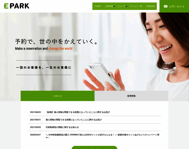 Epark.co.jp thumbnail