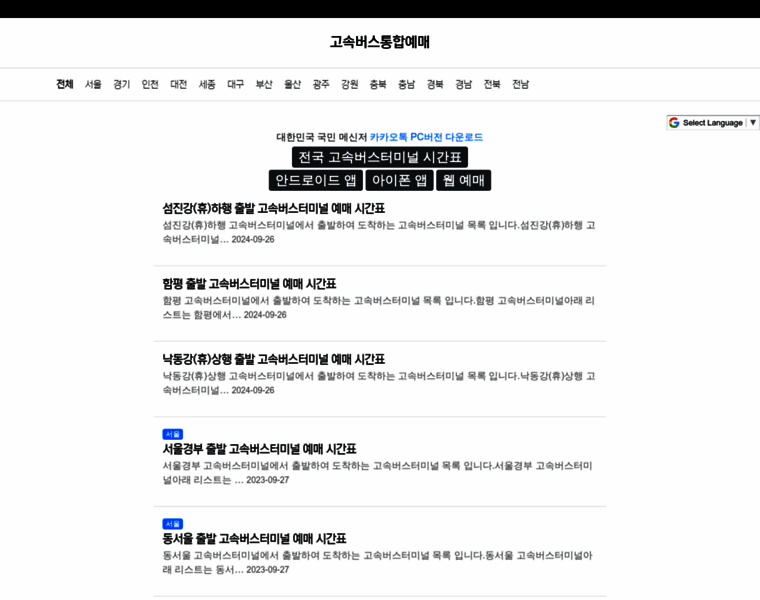 Epassmobile.co.kr thumbnail Epassmobile.co.kr thumbnail