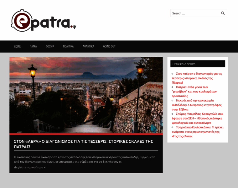 Epatra.gr thumbnail