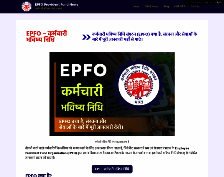 Epfoprovidentfund.in thumbnail Epfoprovidentfund.in thumbnail