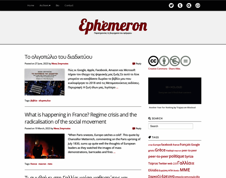 Ephemeron.eu thumbnail