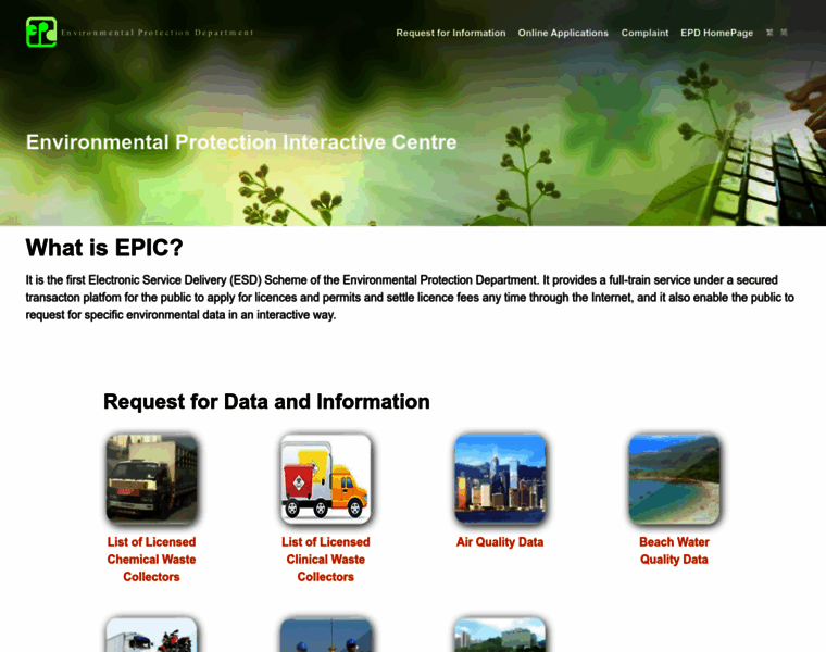 Epic.epd.gov.hk thumbnail