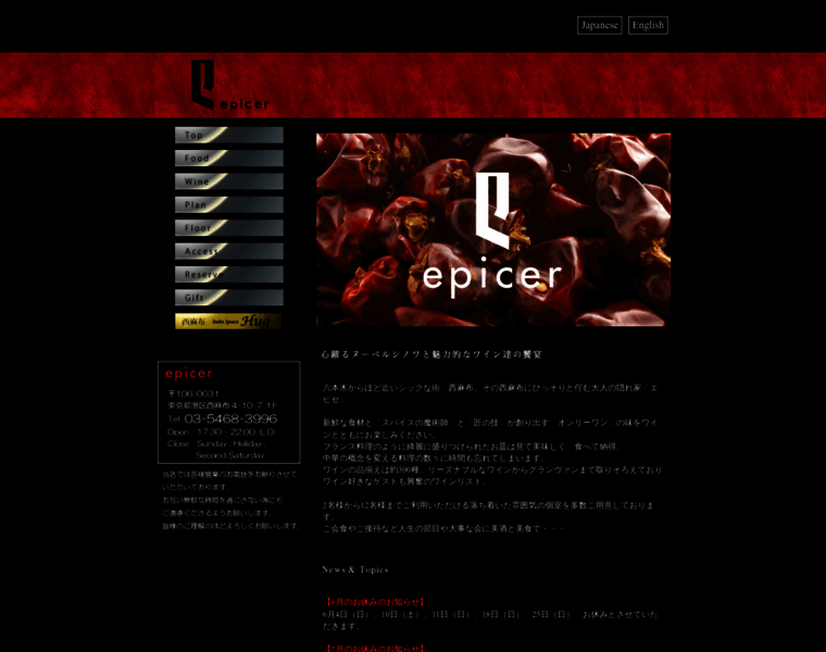 Epicer.jp thumbnail