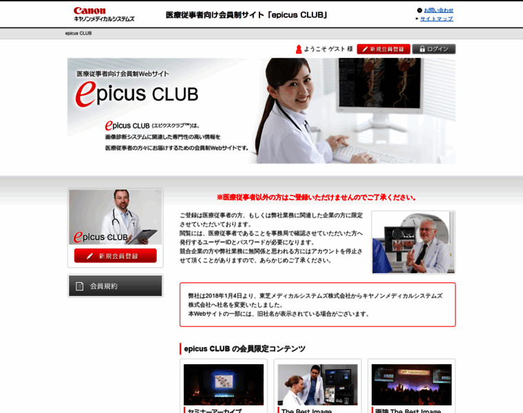 Epicus-club.com thumbnail