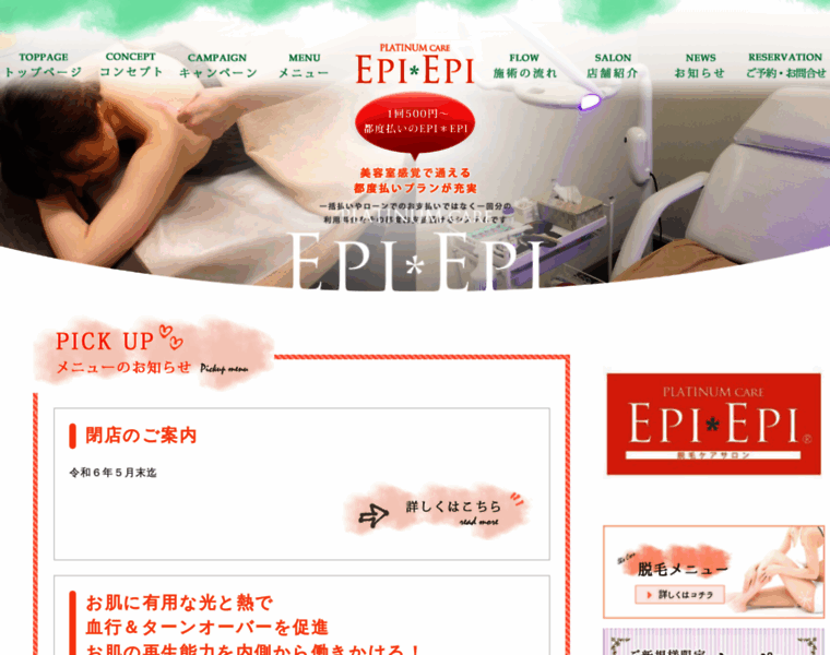 Epiepi.co.jp thumbnail