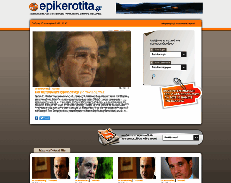Epikerotita.gr thumbnail
