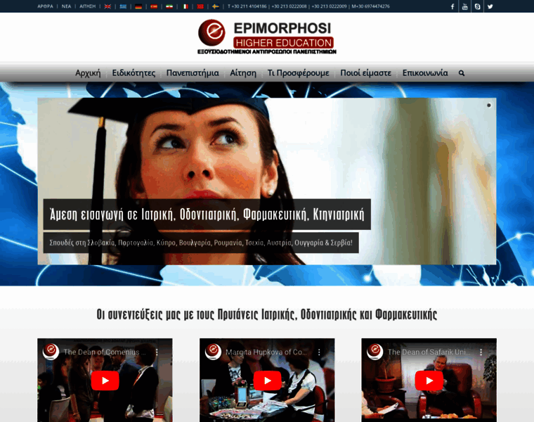 Epimorphosi.gr thumbnail