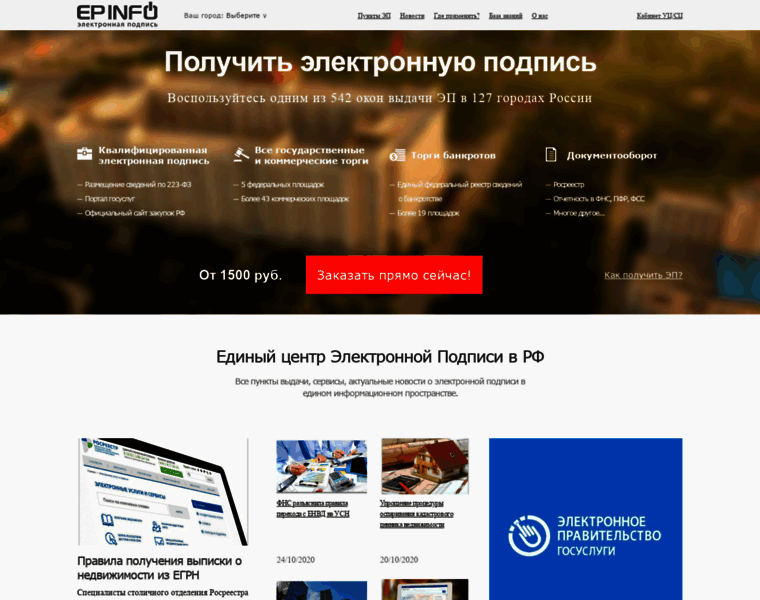 Epinfo.ru thumbnail