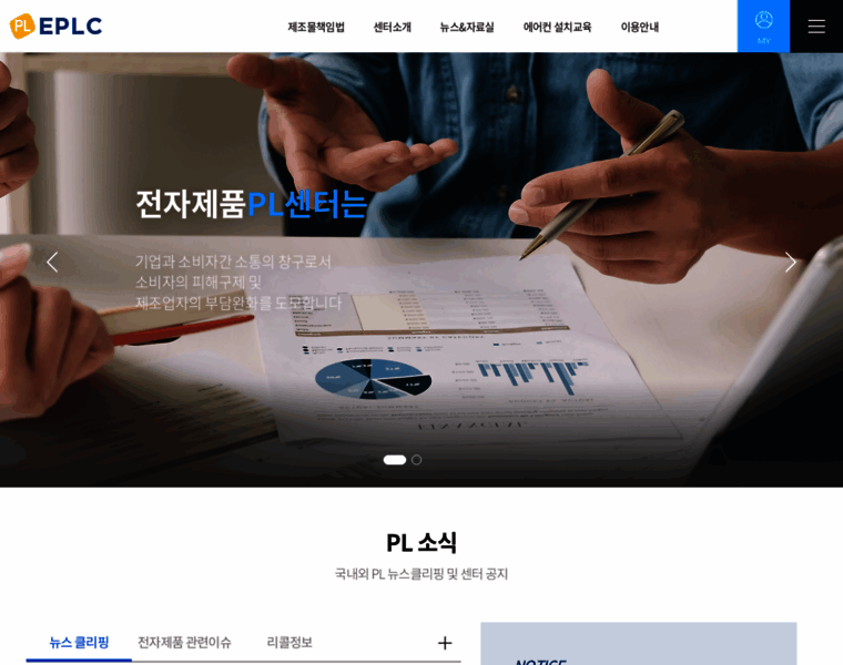 Eplc.or.kr thumbnail