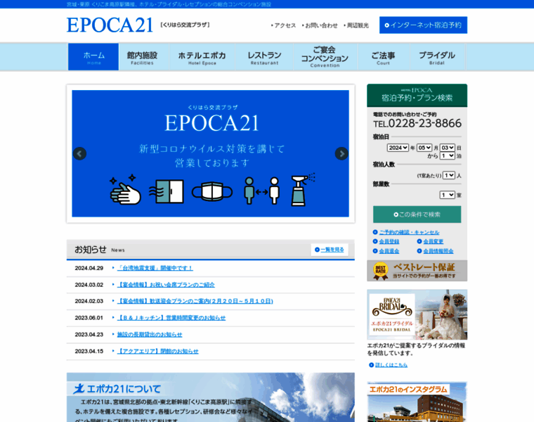 Epoca21.co.jp thumbnail