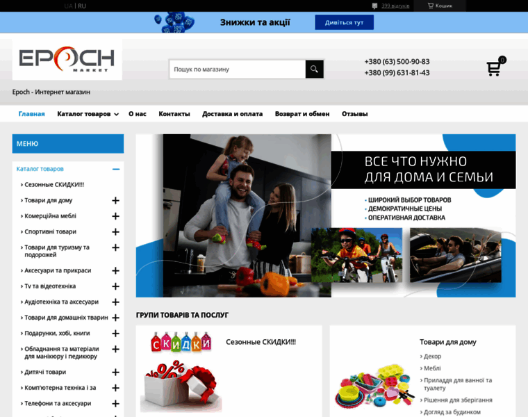 Epoch-market.com.ua thumbnail