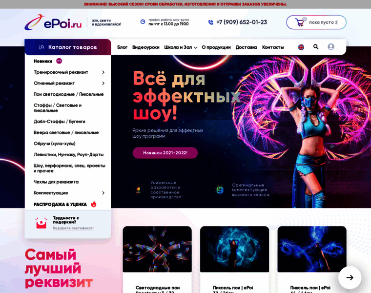 Epoi.ru thumbnail