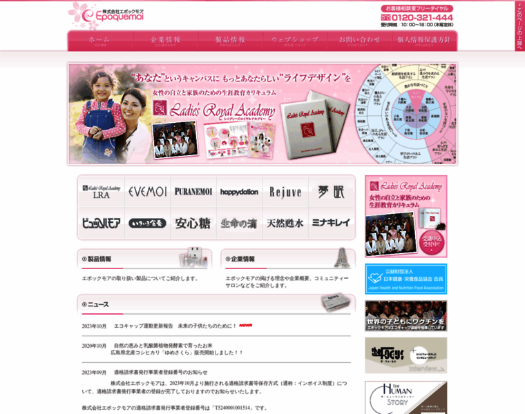 Epoquemoi.jp thumbnail