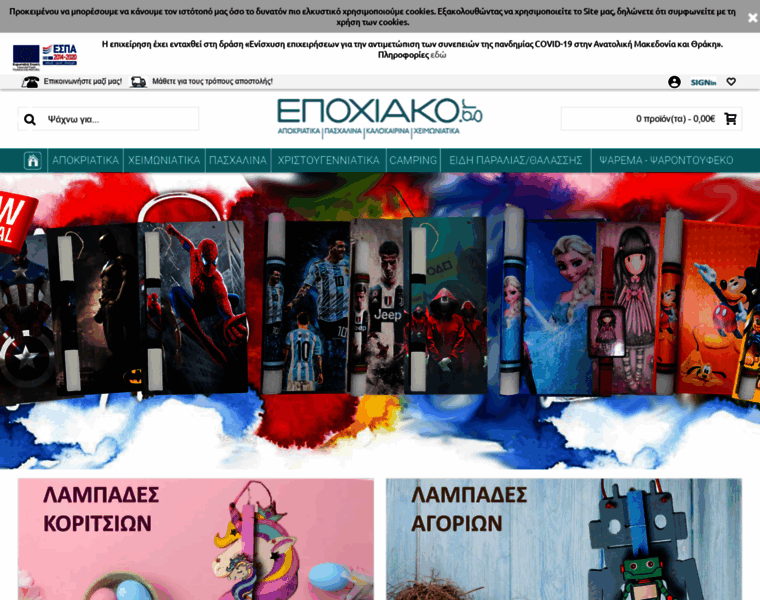 Epoxiako.gr thumbnail