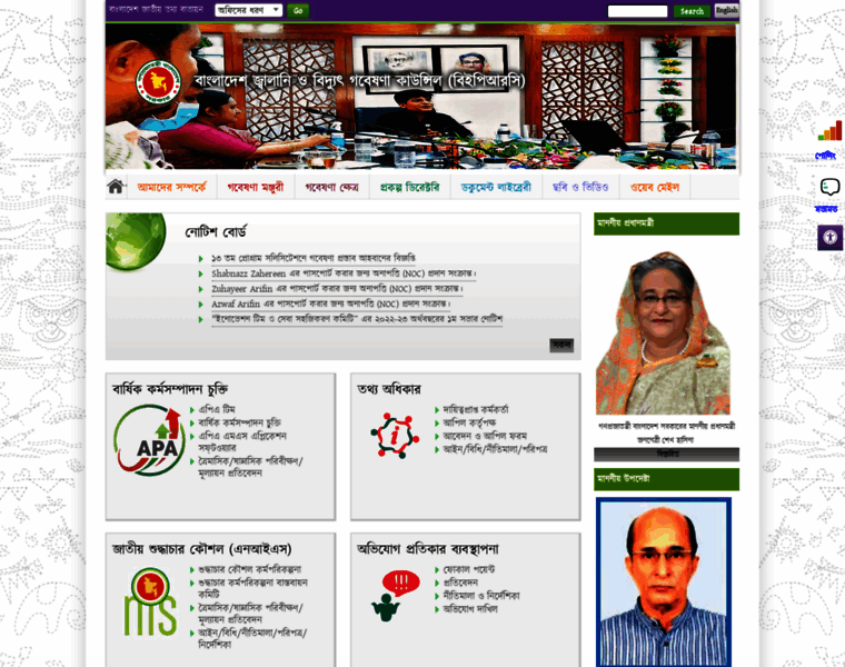 Eprc.gov.bd thumbnail