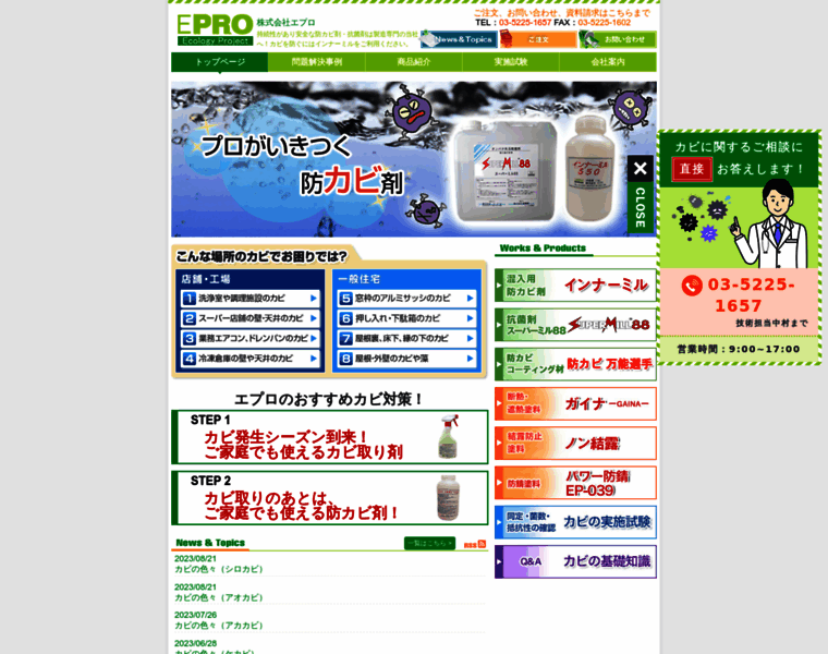 Epro-x.co.jp thumbnail