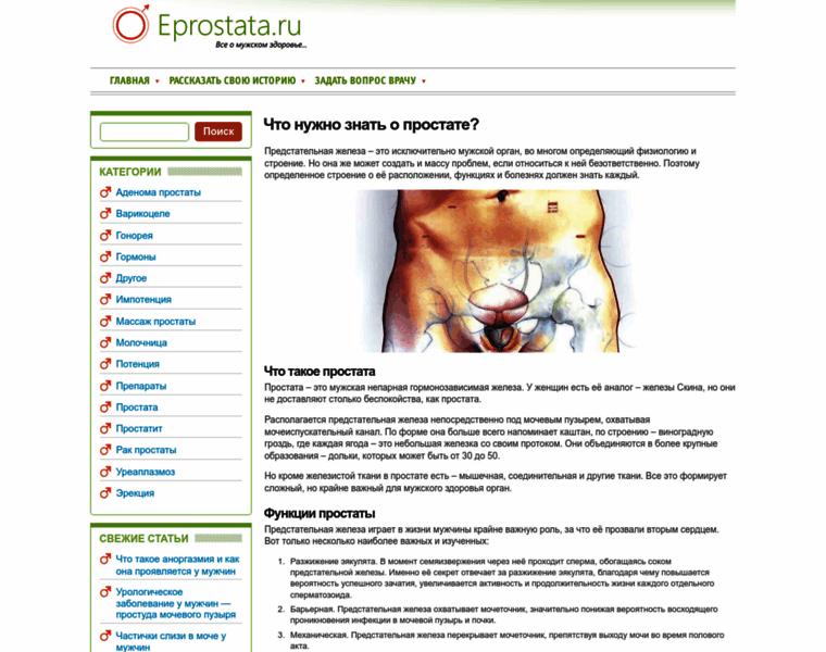 Eprostata.ru thumbnail