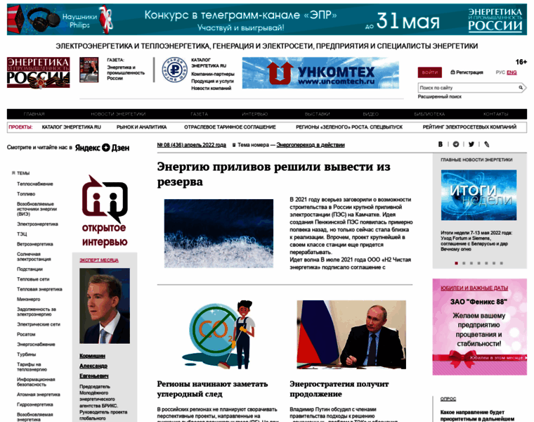 Eprussia.ru thumbnail