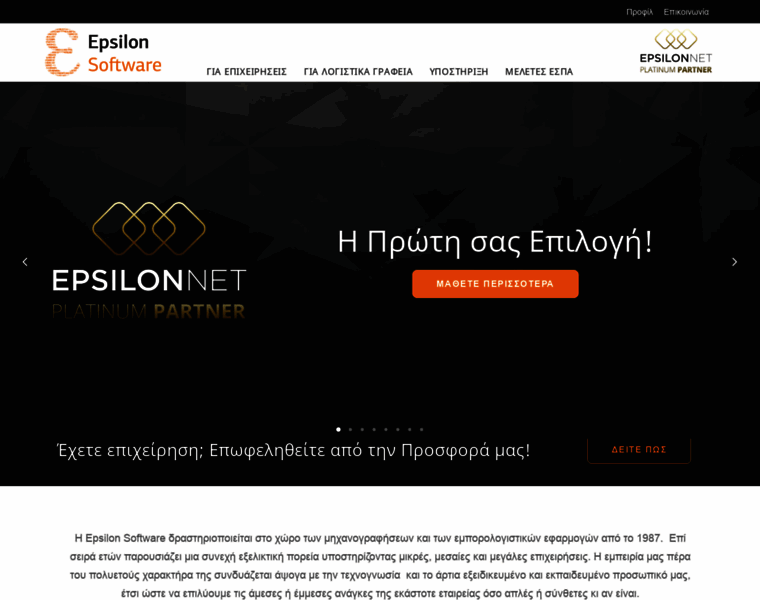Epsilon-software.gr thumbnail
