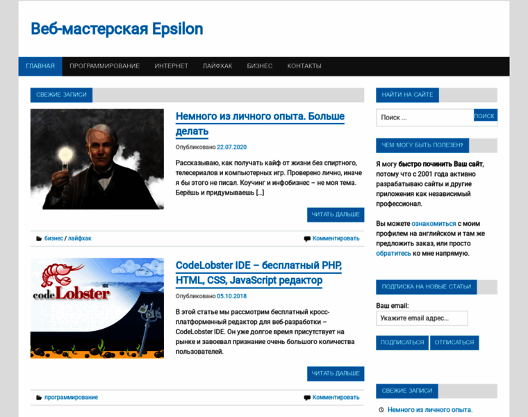 Epsiloncool.ru thumbnail