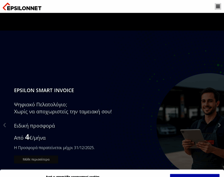 Epsilonnet.gr thumbnail