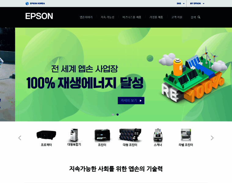 Epson.co.kr thumbnail