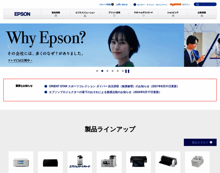 Epson.jp thumbnail