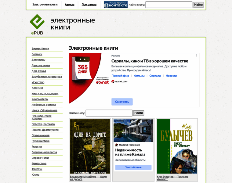 Epub.ru thumbnail