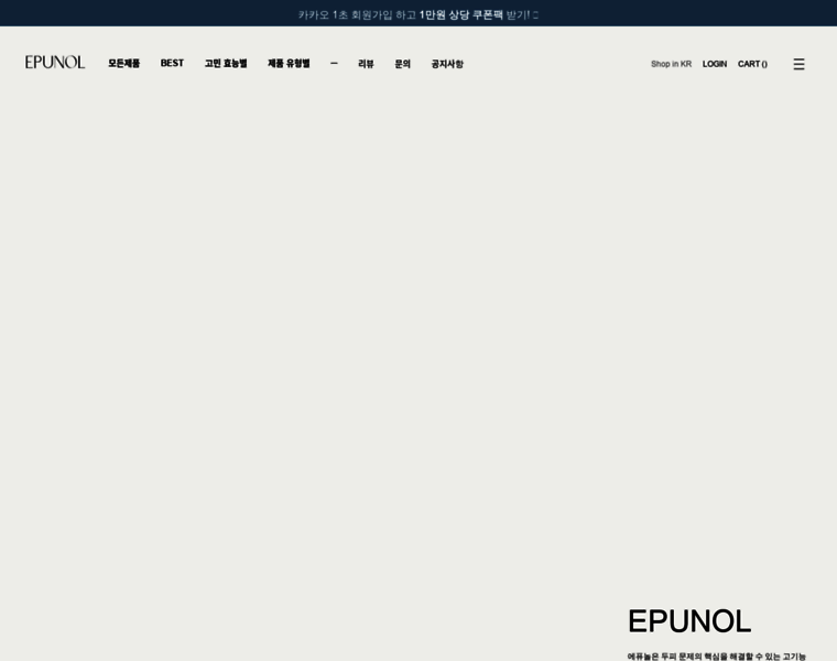 Epunol.co.kr thumbnail