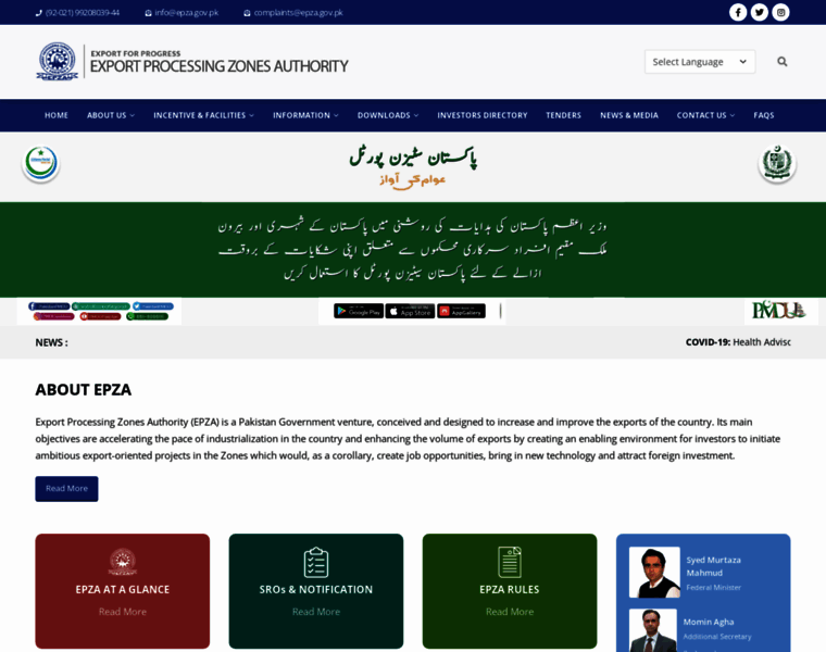 Epza.gov.pk thumbnail