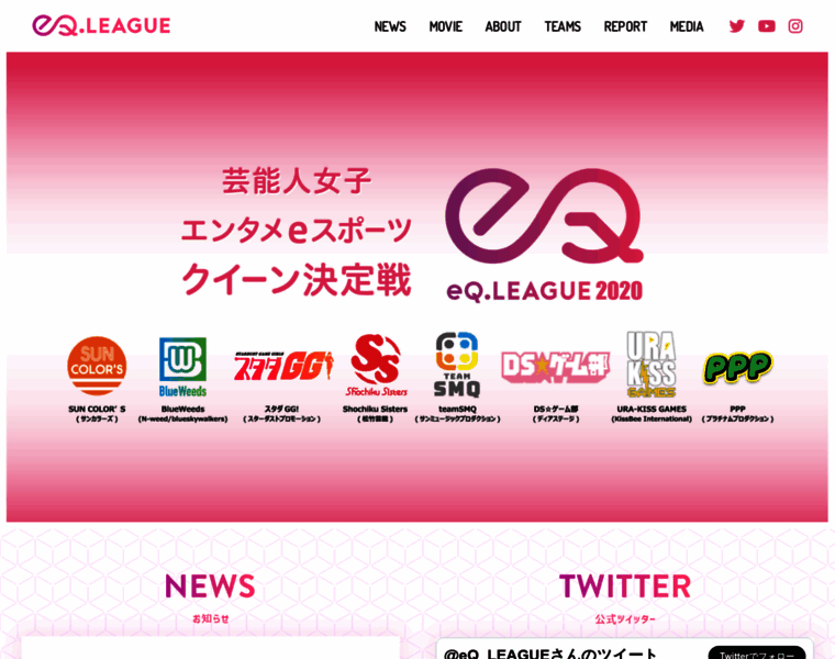 Eq-league.jp thumbnail