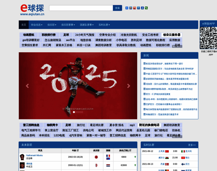 Eqiutan.cn thumbnail