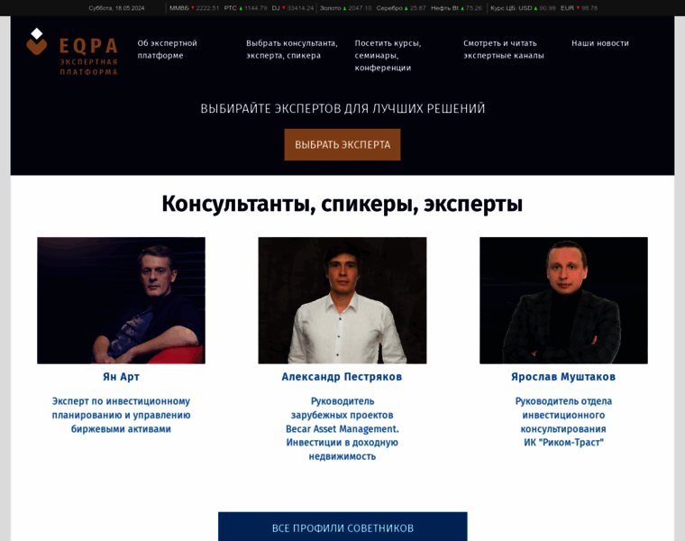 Eqpa.ru thumbnail