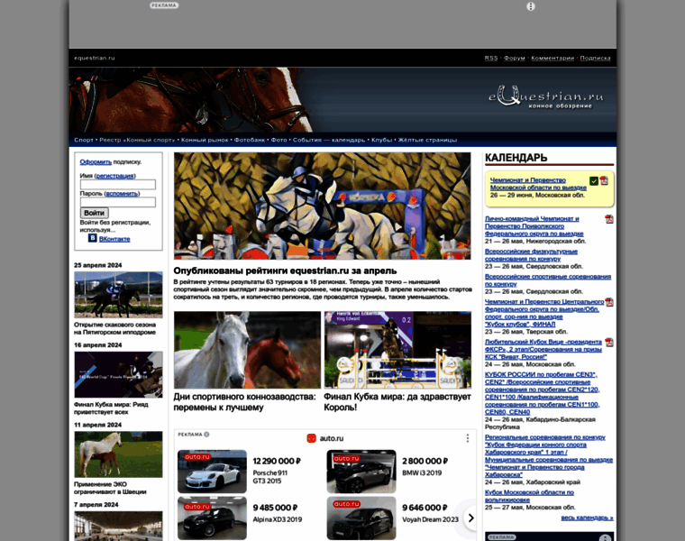 Equestrian.ru thumbnail