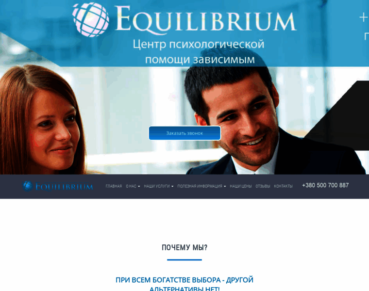 Equilibrium.com.ua thumbnail