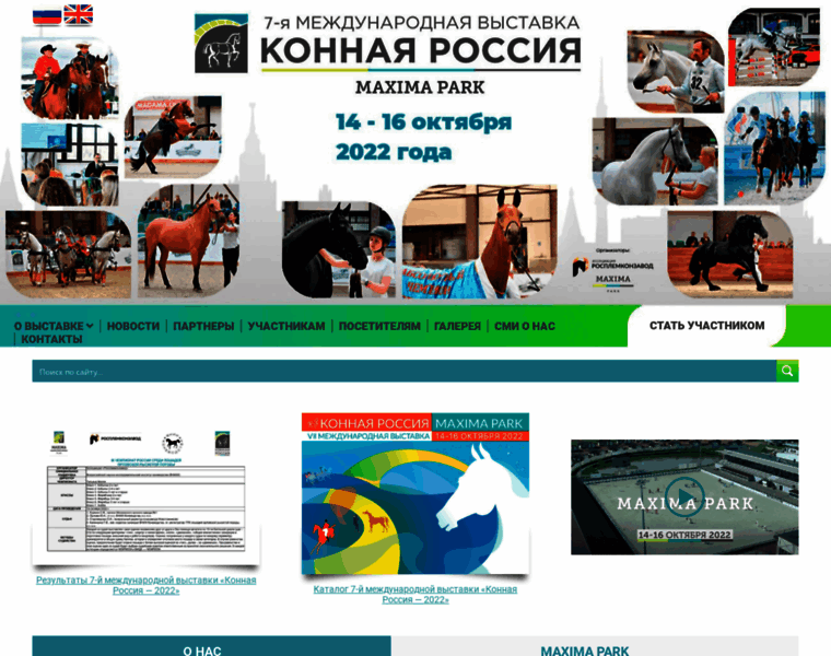 Equinerussia.ru thumbnail
