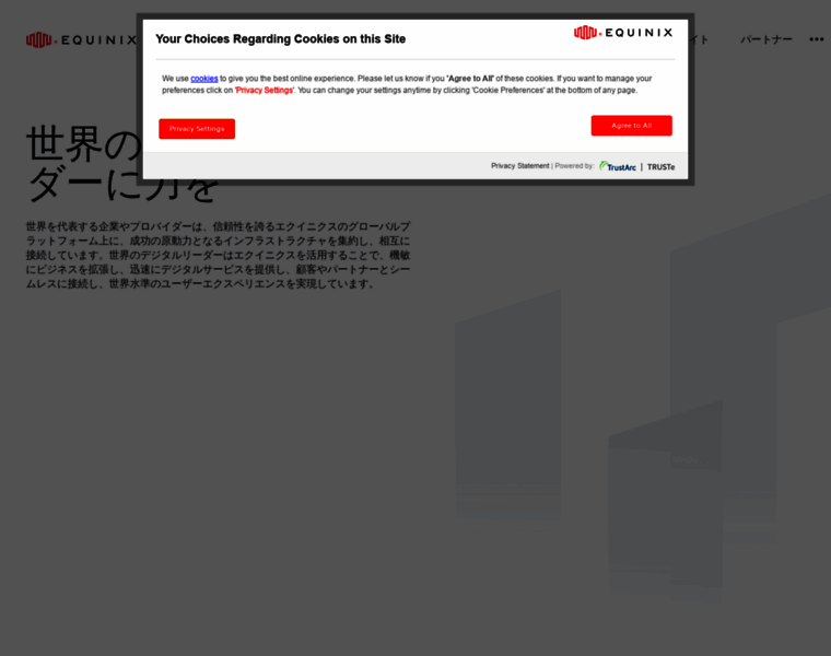 Equinix.co.jp thumbnail Equinix.co.jp thumbnail