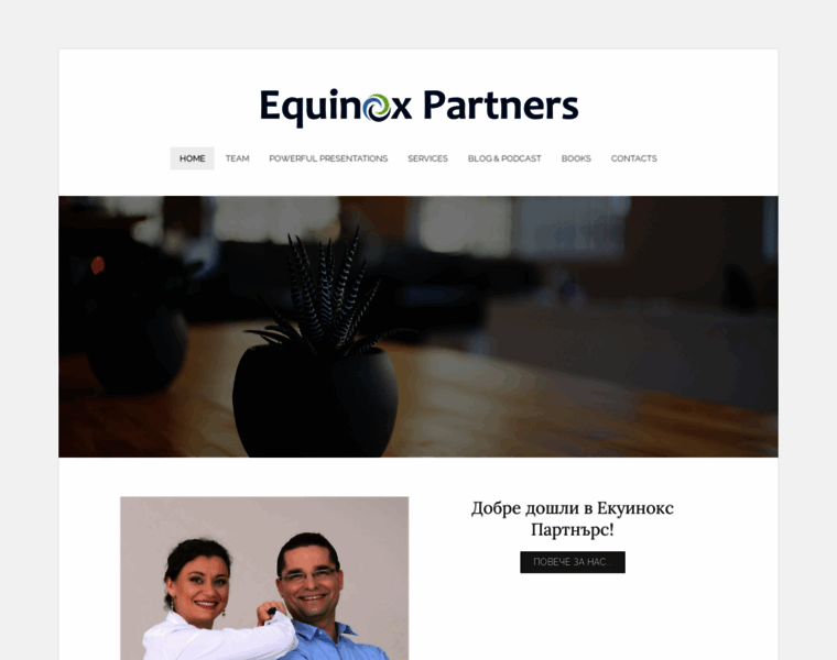 Equinox-partners.bg thumbnail