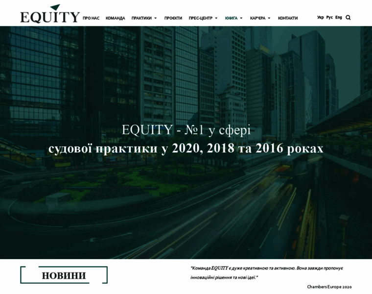 Equity.com.ua thumbnail