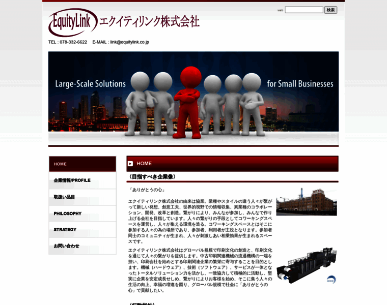 Equitylink.co.jp thumbnail