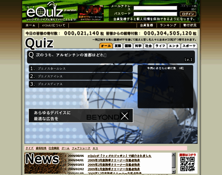 Equiz.jp thumbnail