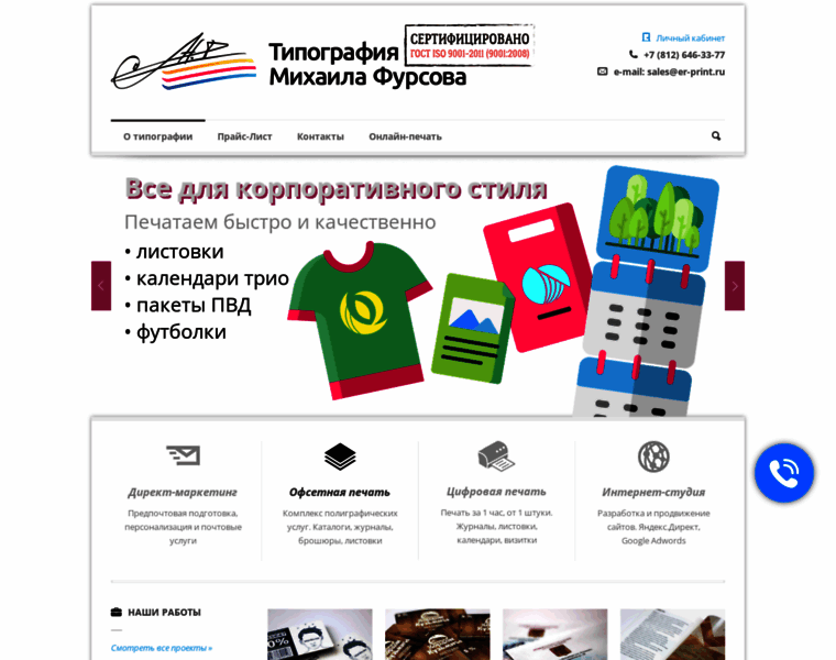 Er-print.ru thumbnail