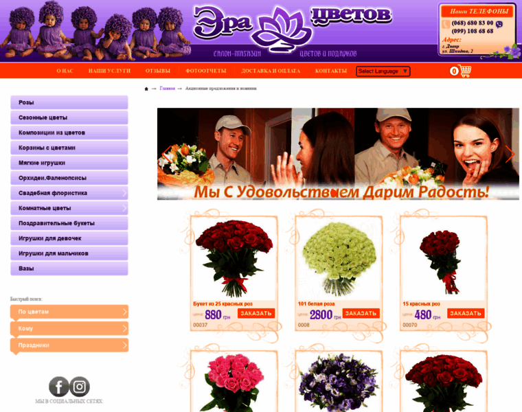 Era-flowers.com.ua thumbnail