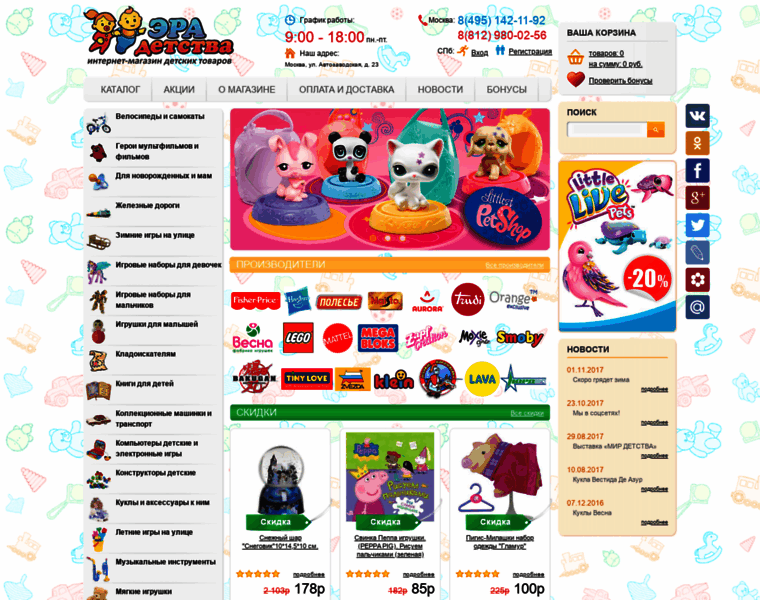Eradetstva.ru thumbnail Eradetstva.ru thumbnail