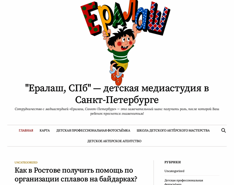 Eralash-spb.ru thumbnail